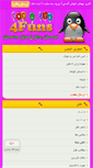 Mobile Screenshot of 4funs.ir